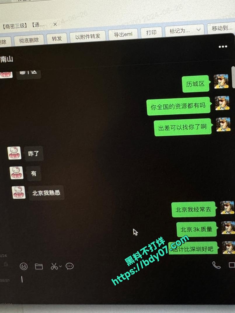 13Part3 多次嫖娼聊天记录-小不点 (33).jpg