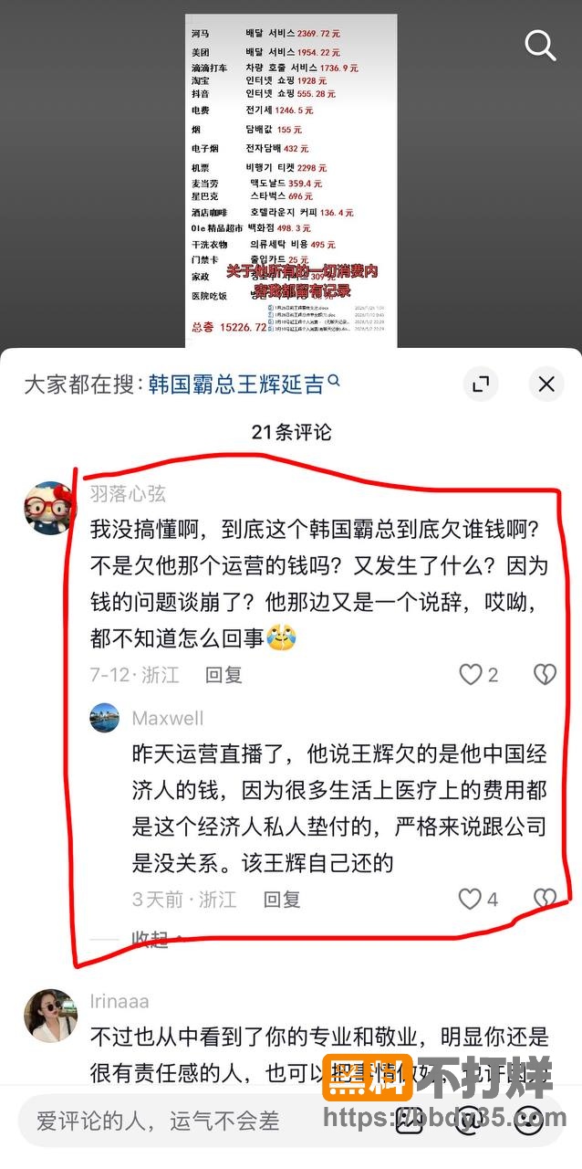 爆料17