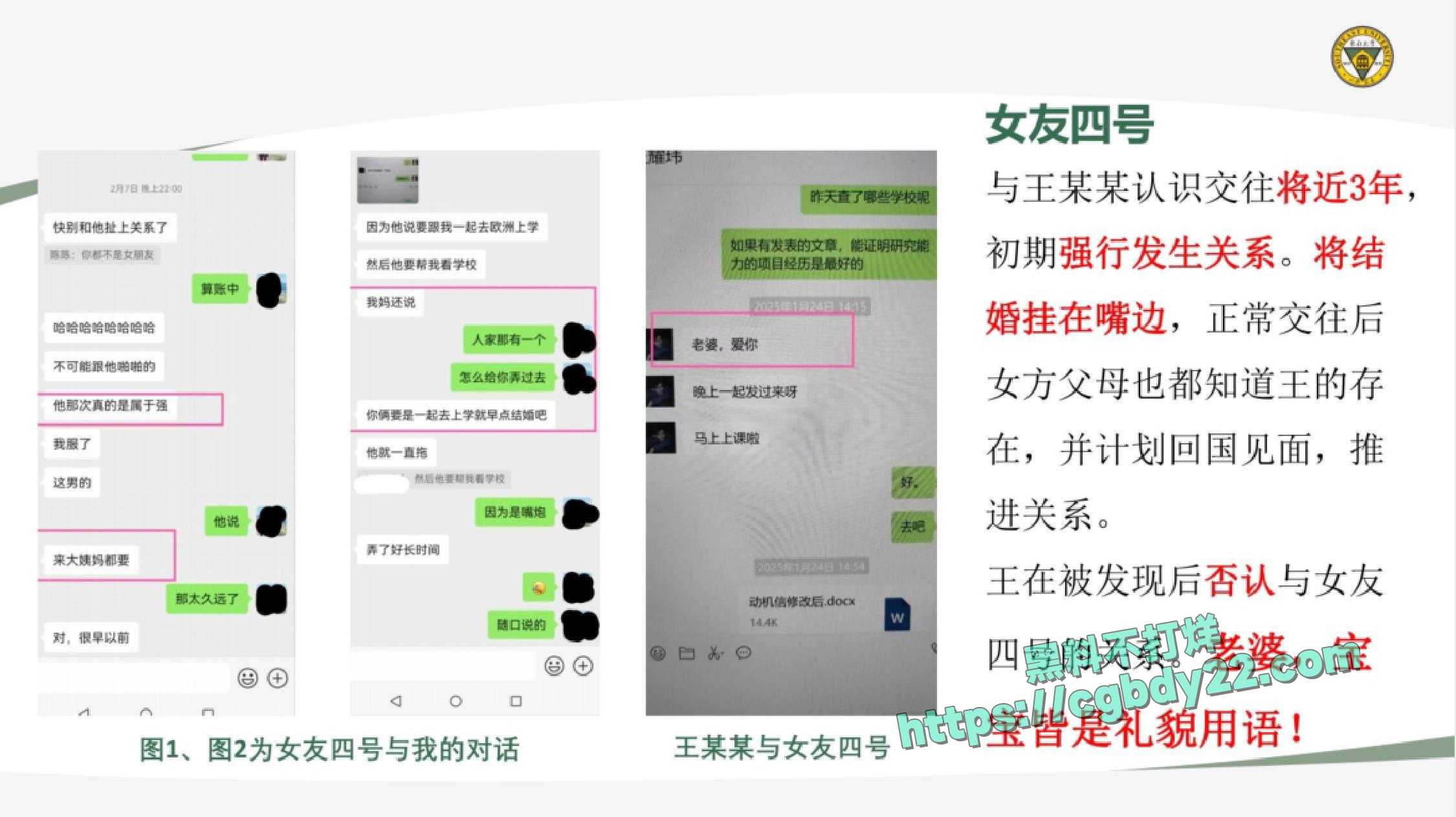 东南大学机械工程学院王某 (9)
