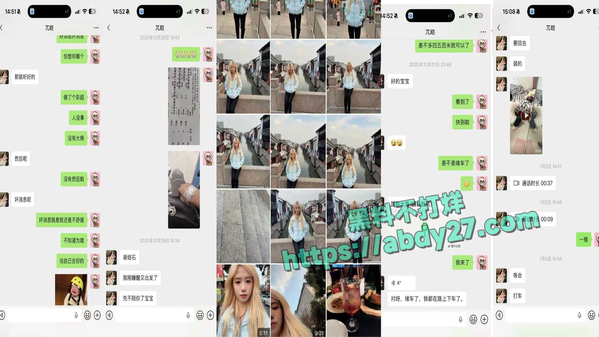 男子控诉初恋出轨老登 16
