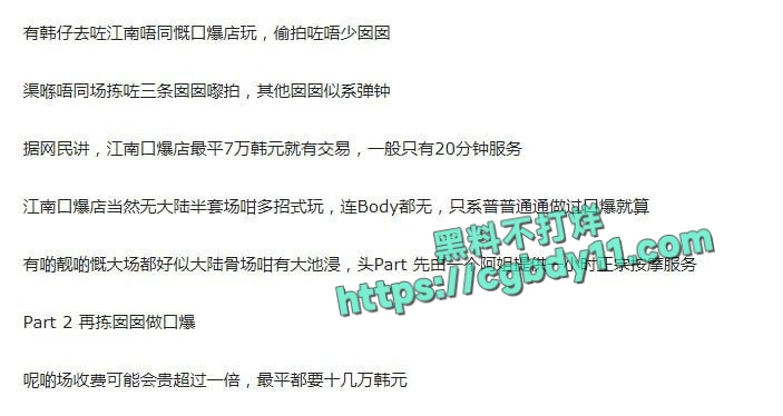 冒死偷拍韩国江南口爆店的美女技师1.jpg