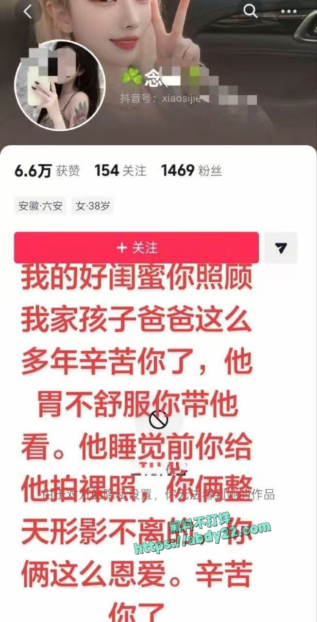 安徽六安少女曝光丈夫出轨闺蜜 5