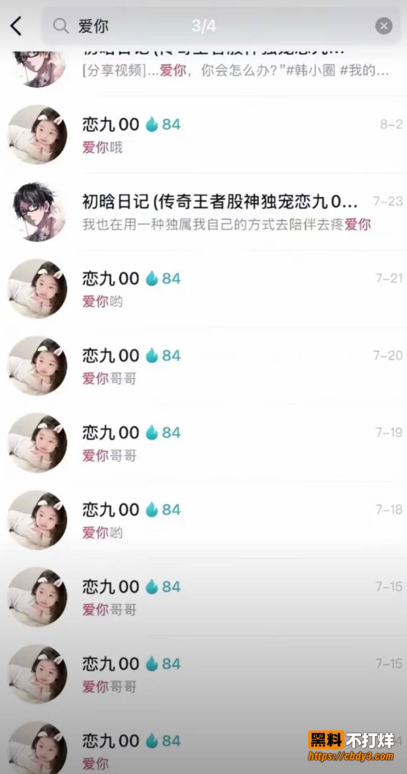 恋九0027