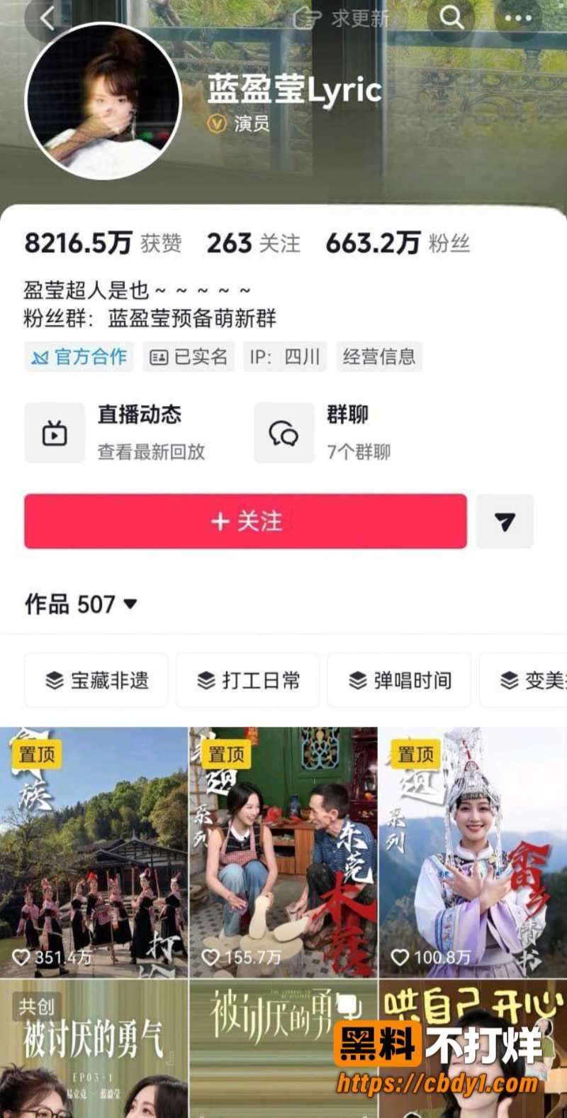 蓝盈莹1