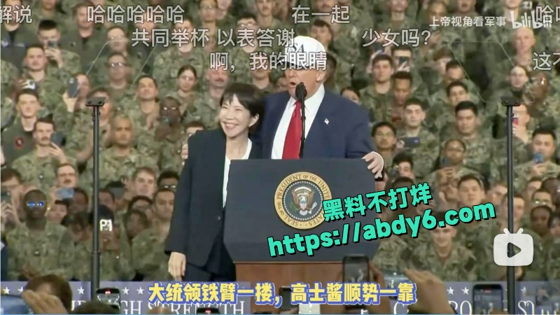 AI最新激情大作特朗普和高市早苗的爱情故 2