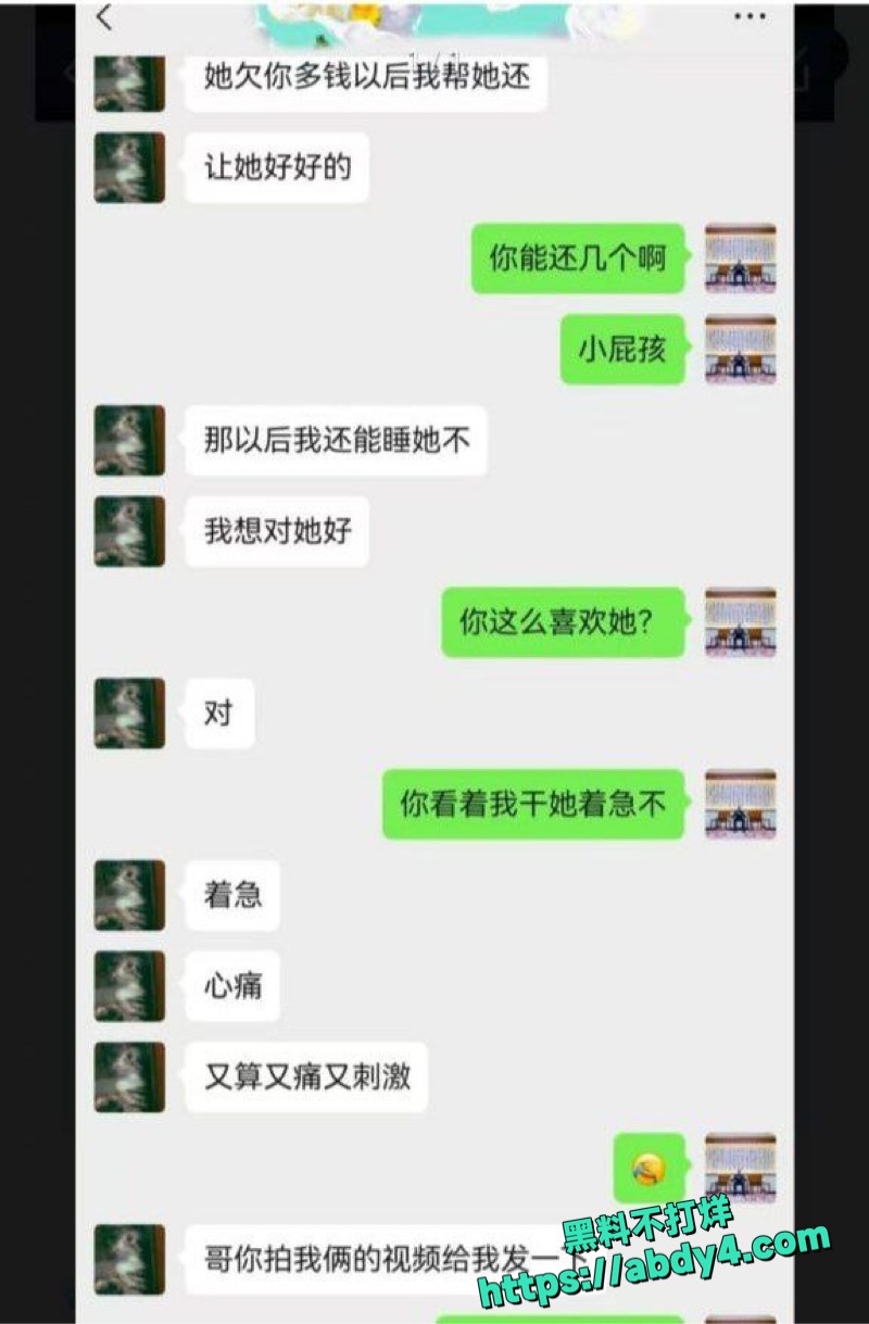 孙淼新婚少妇抵债爆操视频9