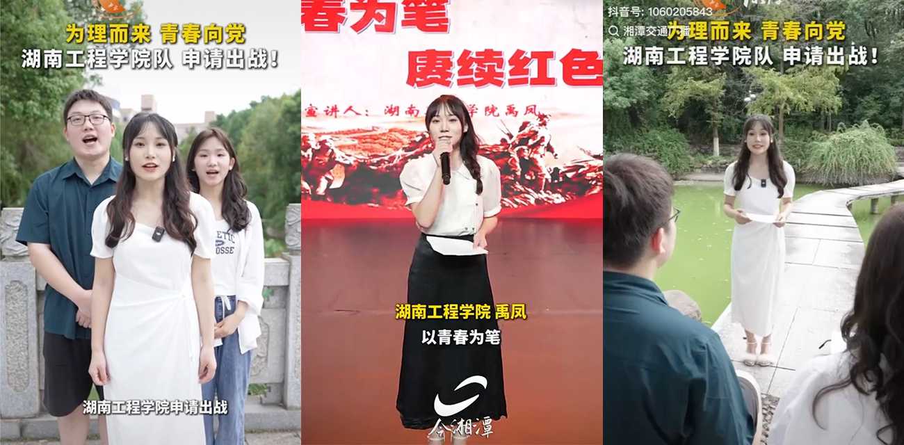 湖南工程学院老师 禹凤 诈骗本科生恋爱出轨被曝光 禹凤不雅视频也随之流出！