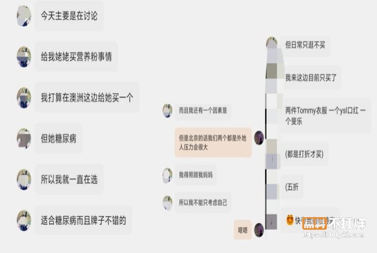 985男博士张某阳盗脸学妹扮女神改名刘雨馨35