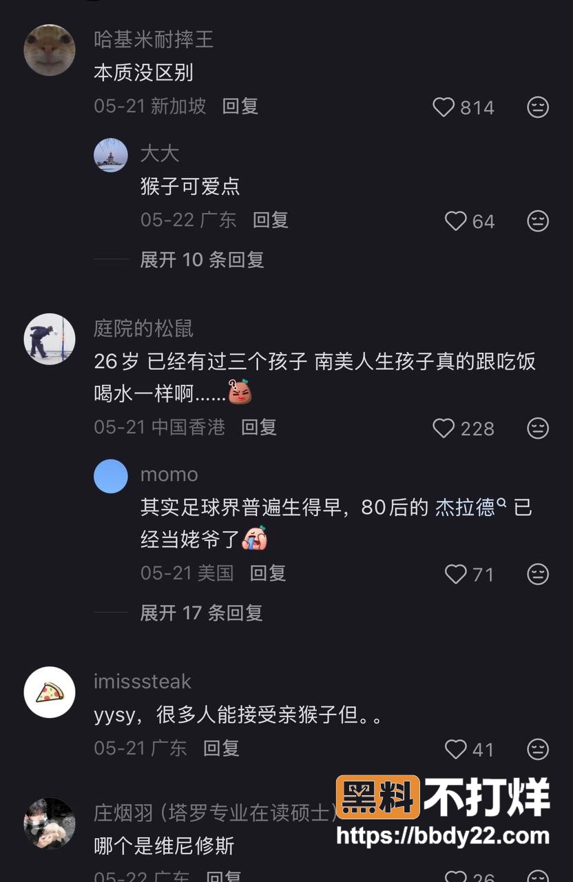 维尼修斯前女友17