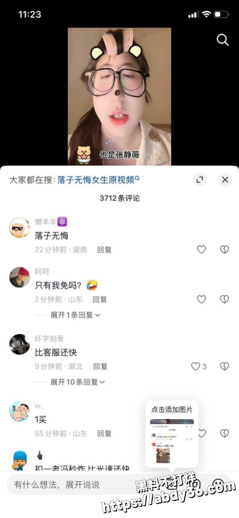 沈阳肘击大王张静薇悲惨童年4