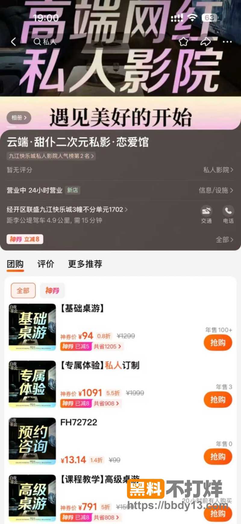 私人影院陪睡 17
