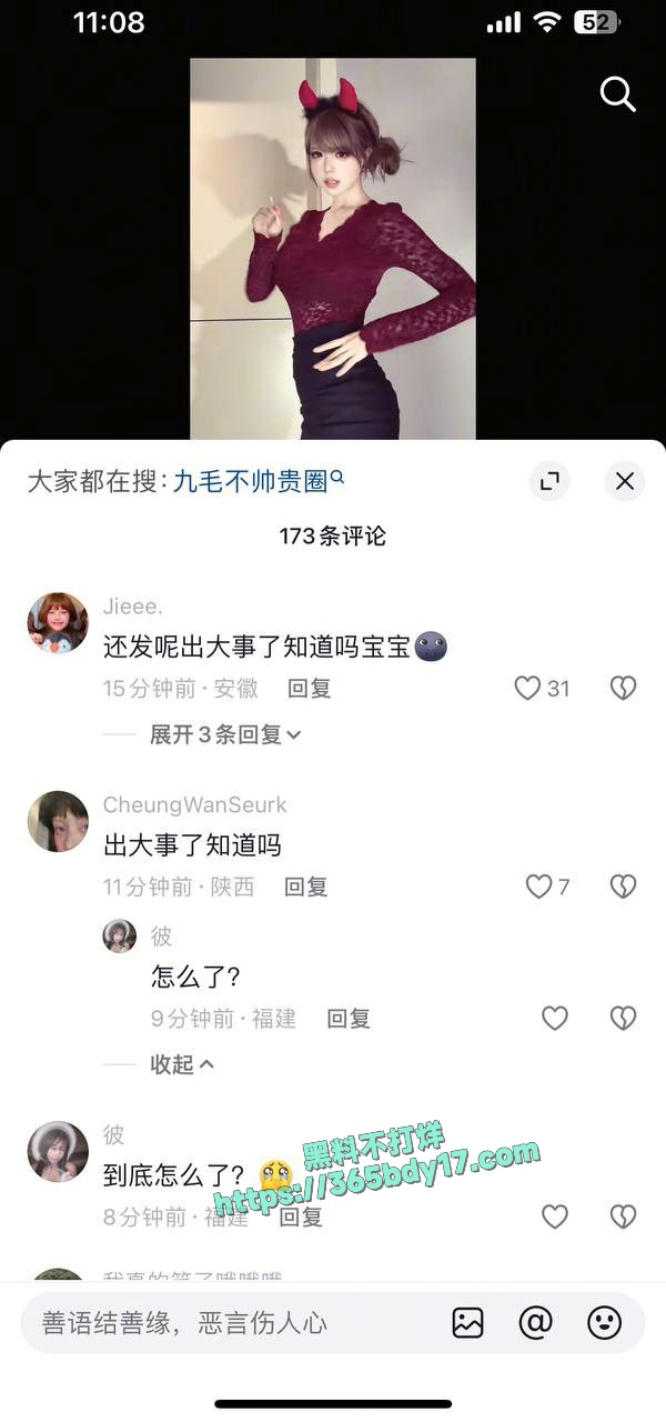 抖音网红九毛不帅被男友怒曝私生活混乱 13