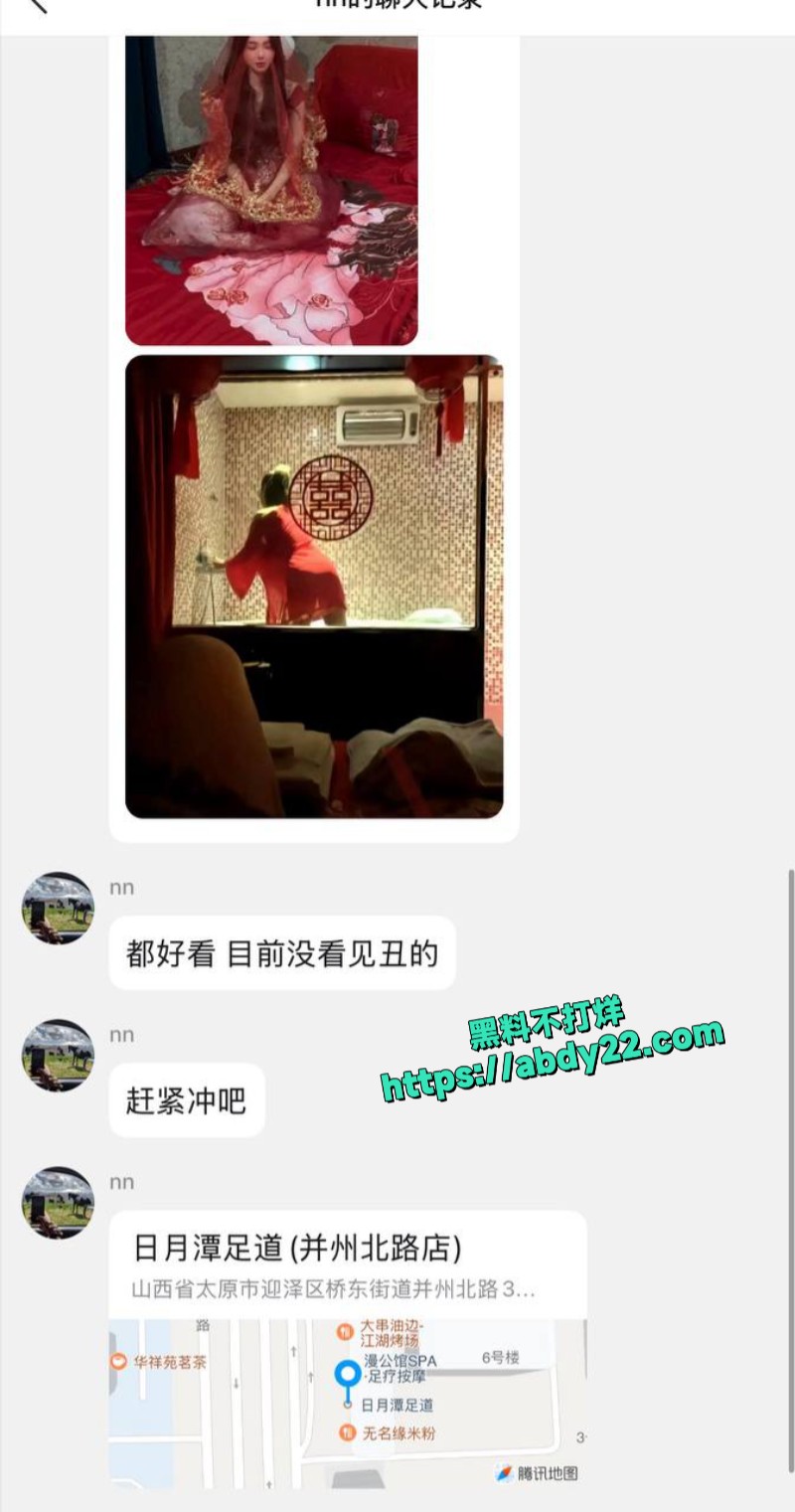 足浴店主题文化闹洞房6