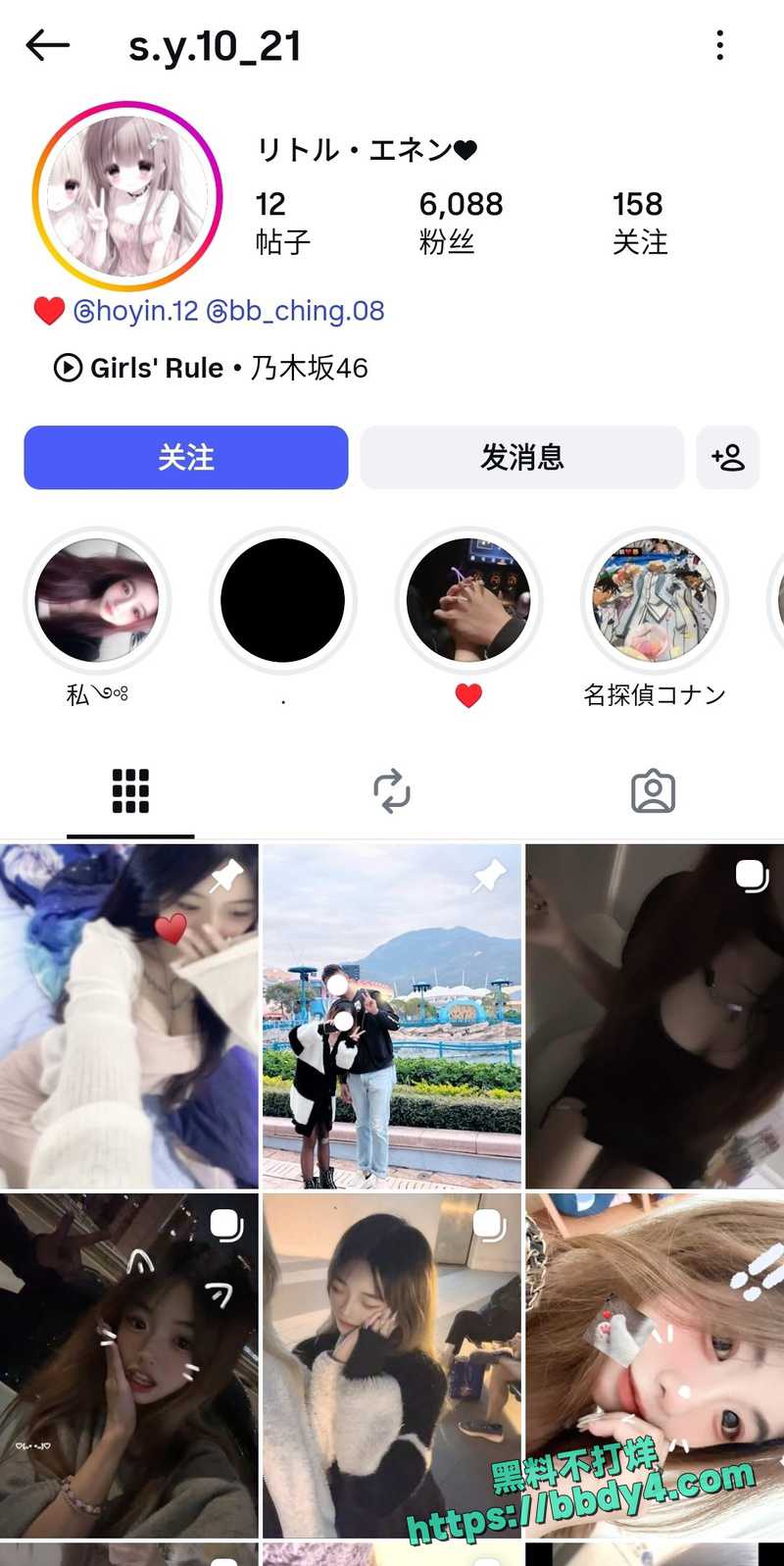 清纯可爱小网美与人渣前男友15