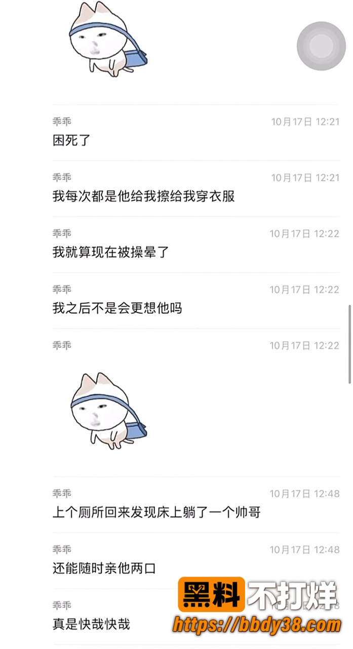 柔柔柔柔爆料9