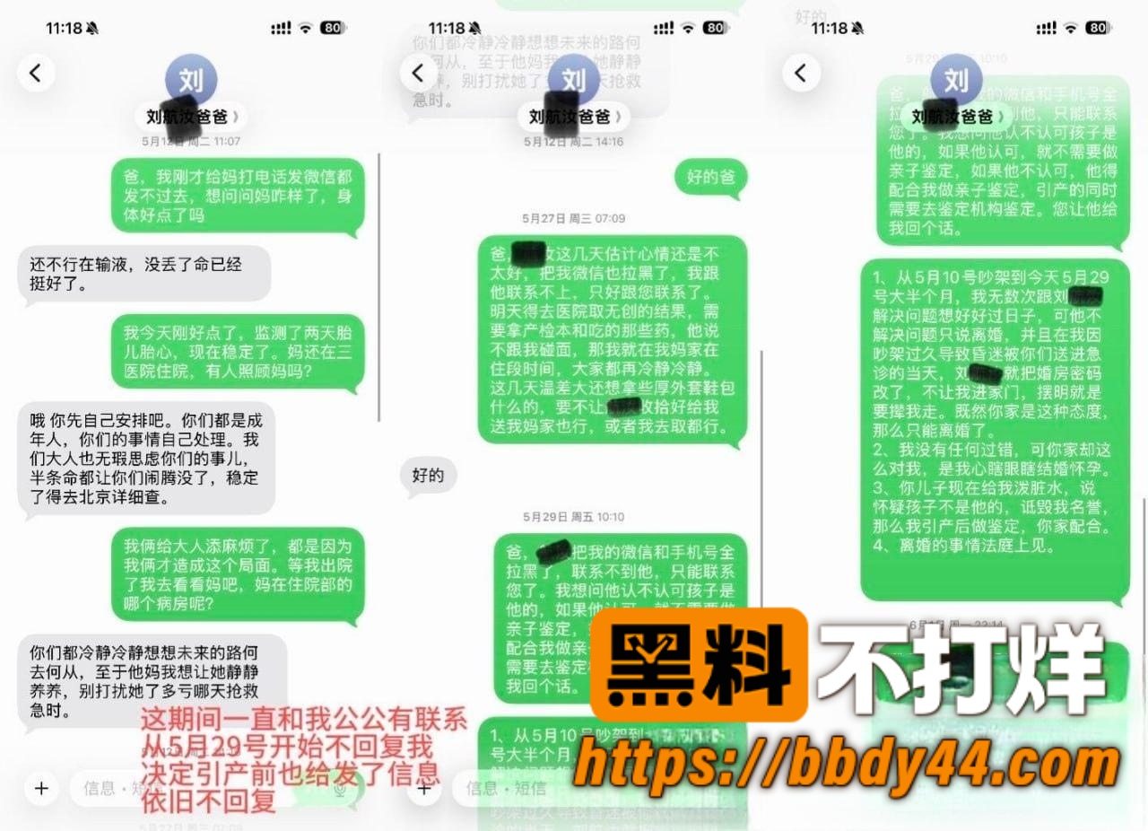 丸子玥爆料5