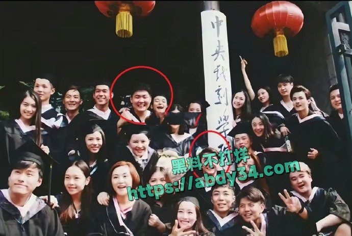 中央戏剧学院高层集体自首  13