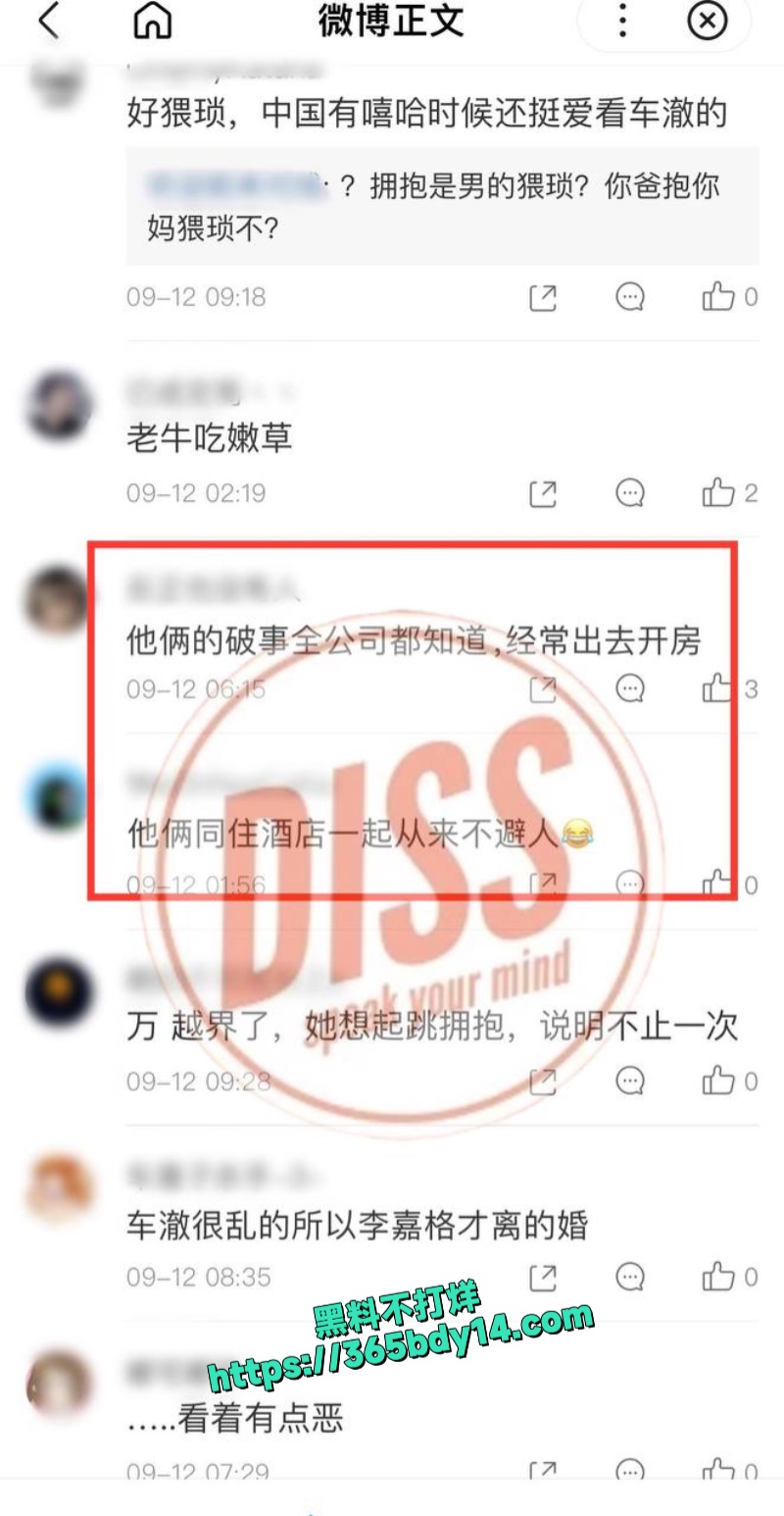 车澈乃万倍爆料开房视频7