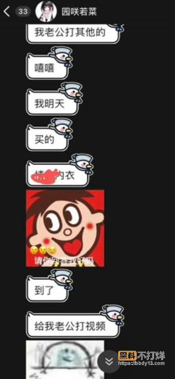 聊天记录19