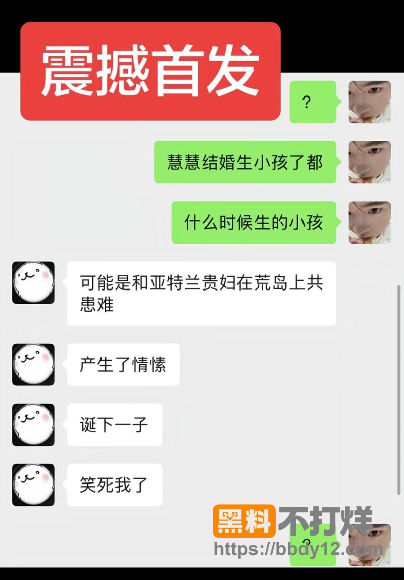 网红慧慧饱饱 14