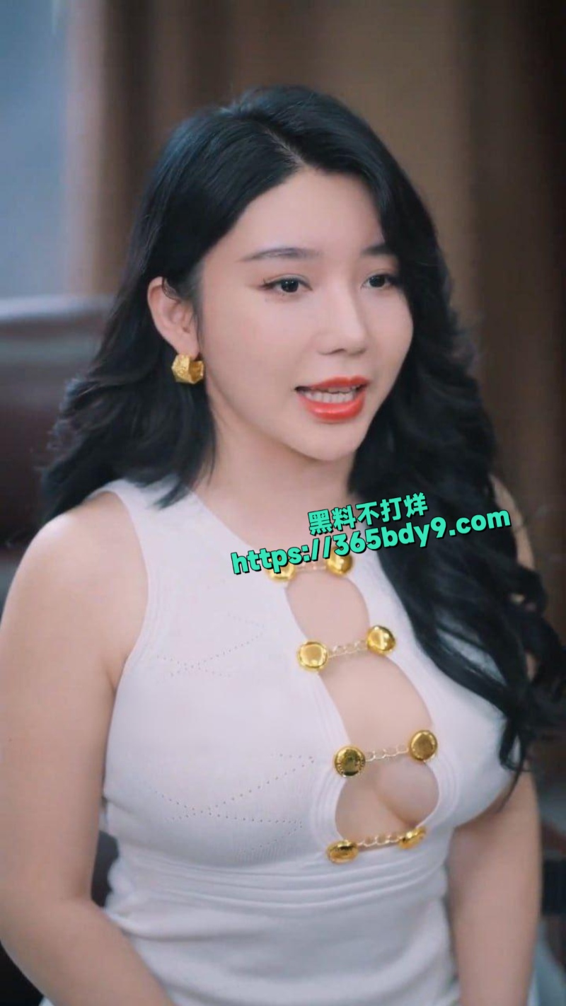 身价千万网红eliy教母上岸后自导自演擦边短剧