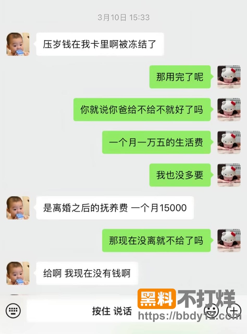 浙江三鸥集团公子周韬出轨嫖娼11