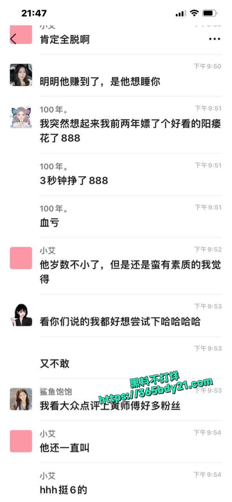 小姐姐讨论私密保养会所8