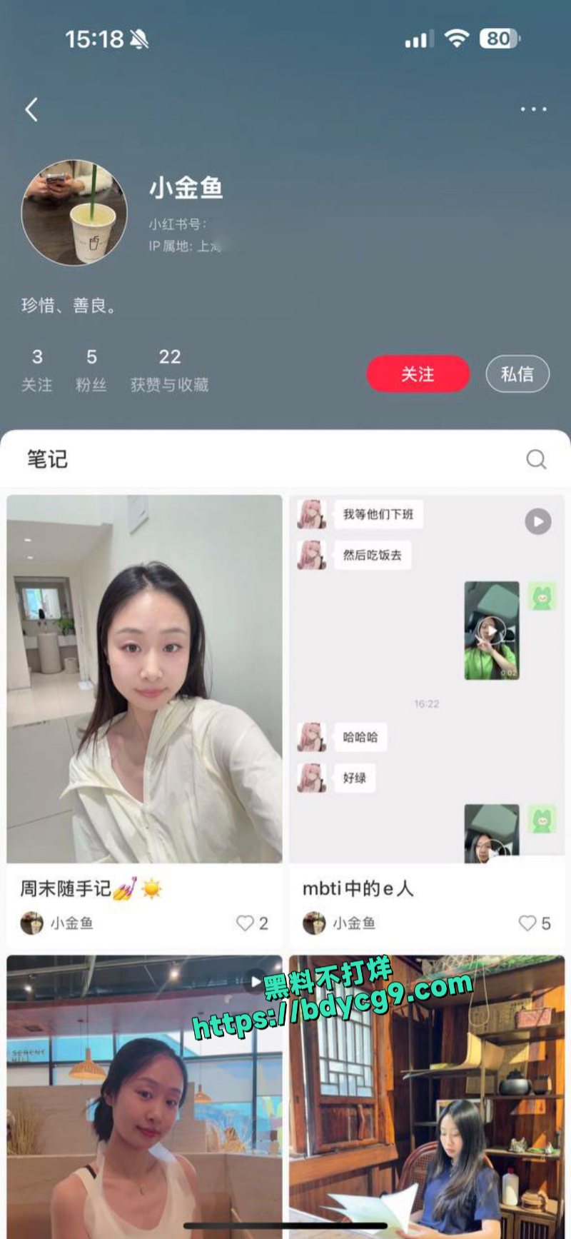 上海浦南幼儿园反差教师朱玲也出轨被男友抓包1