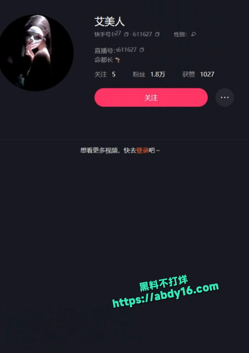 快手少妇艾美人直播裸舞 1