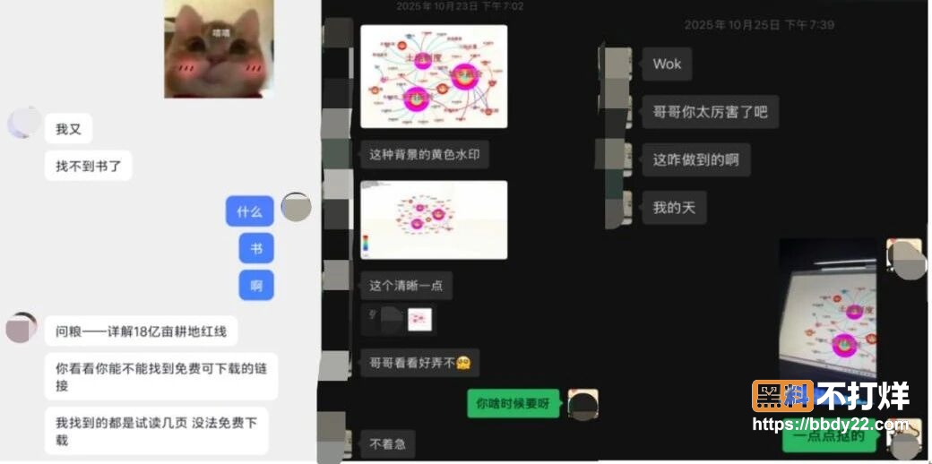 985男博士张某阳盗脸学妹扮女神改名刘雨馨11
