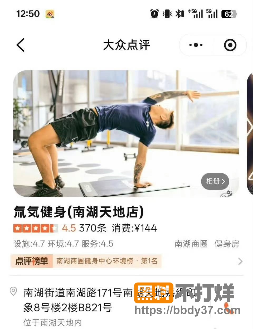 王昕爆料9