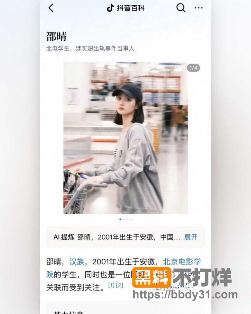 买超20