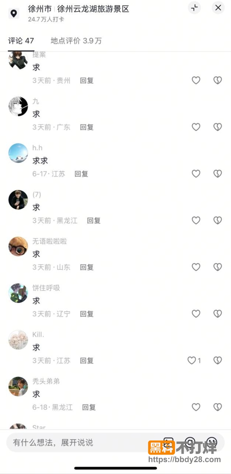 浩子疯狂假期 5