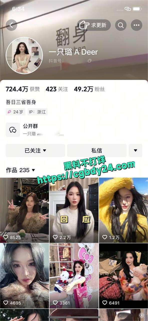 快手千万网红李璐璐2