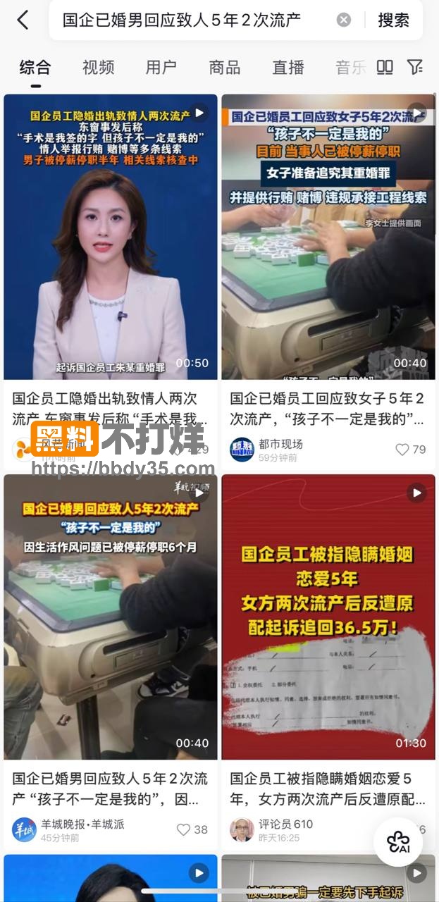 爆料12