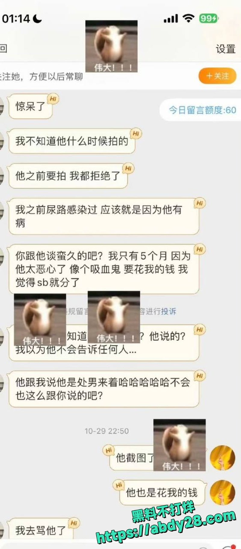 苏泽林出轨同居隐瞒性病32