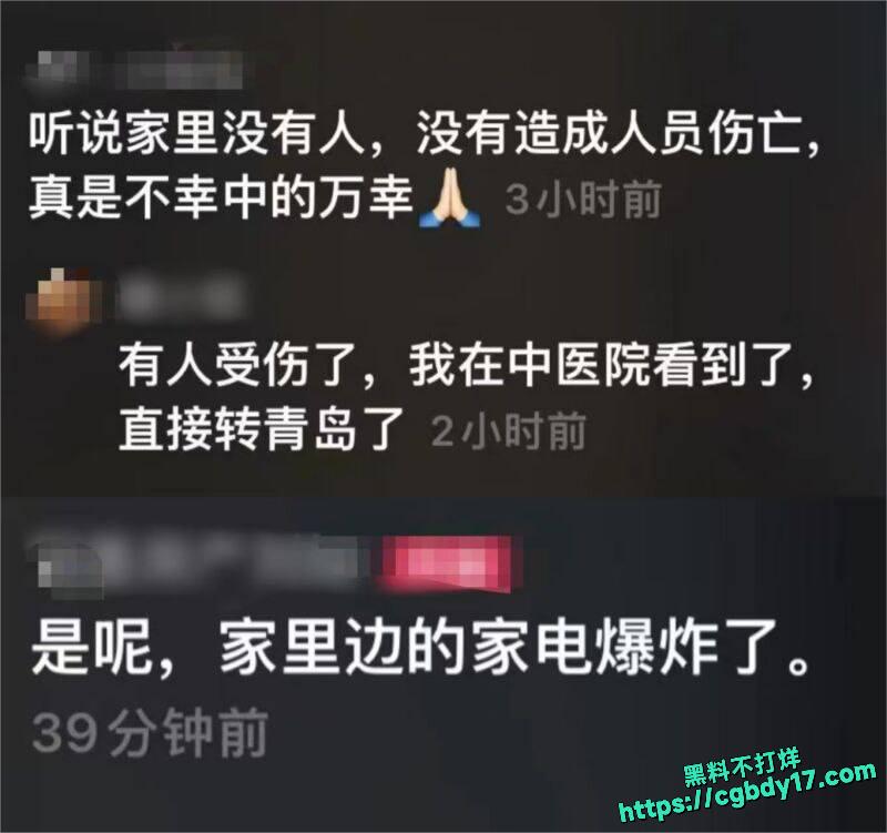 青岛 一 高层 小区发生爆炸