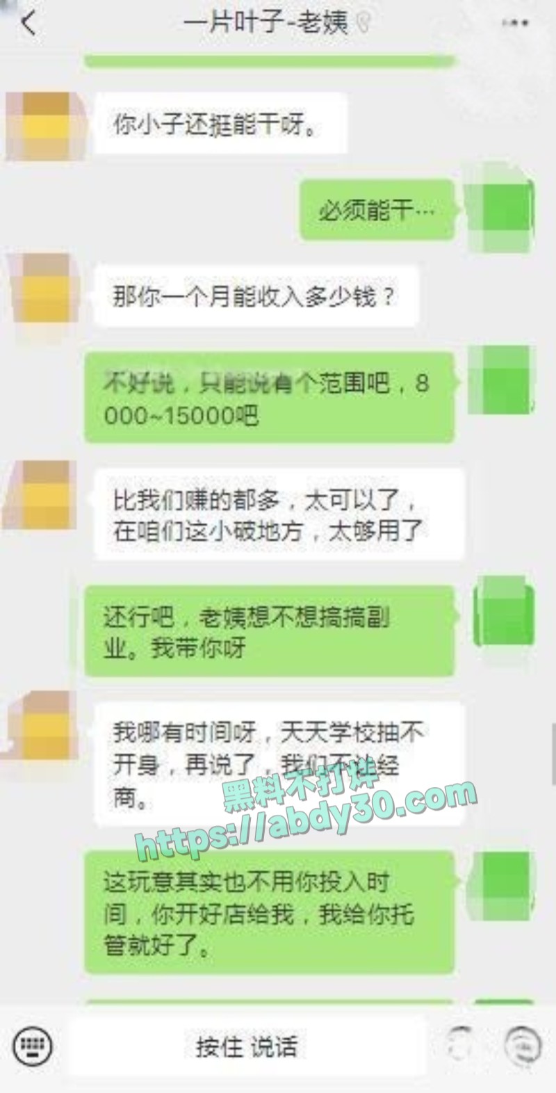 暗水之下爱上肥老姨第三集5