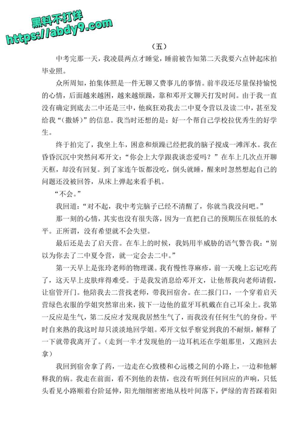 3_星轨 校对2 官方版1 未插图 (1)_page-0020