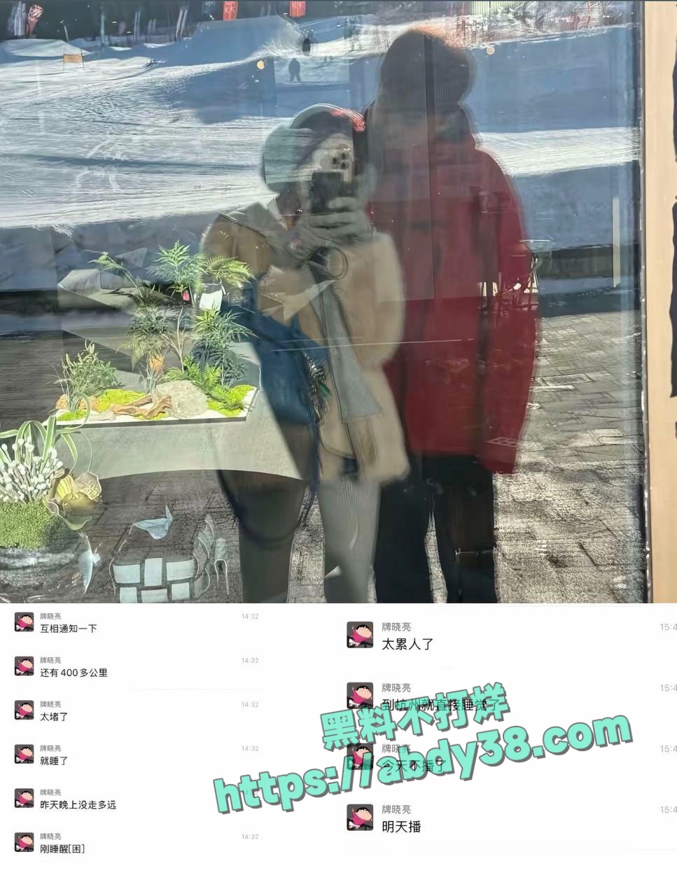 快手网红牌晓亮直播间公然吸毒 26