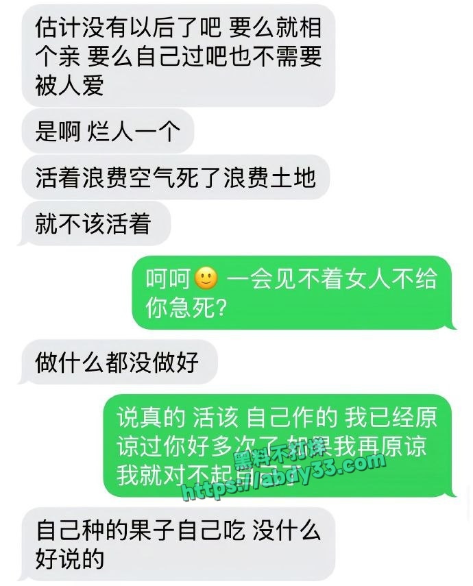 网友曝光福建厦门渣男 15