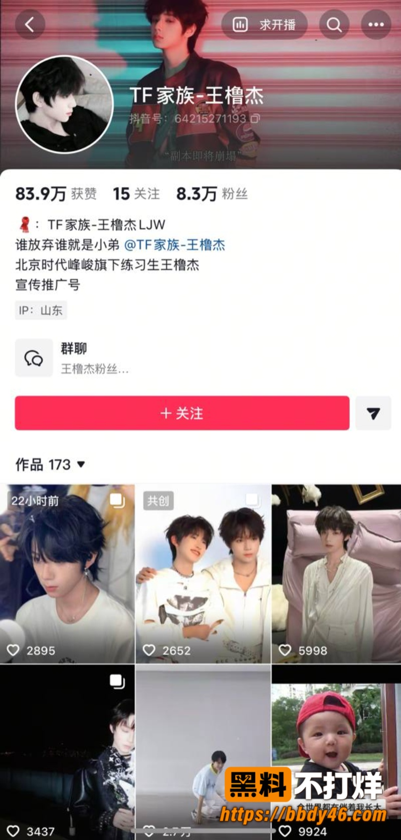 王橹杰12