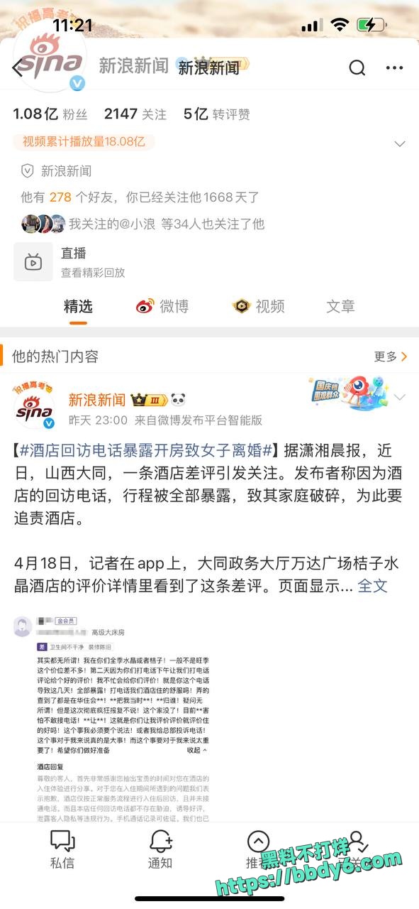 山西大同酒店回访电话直接炸了23