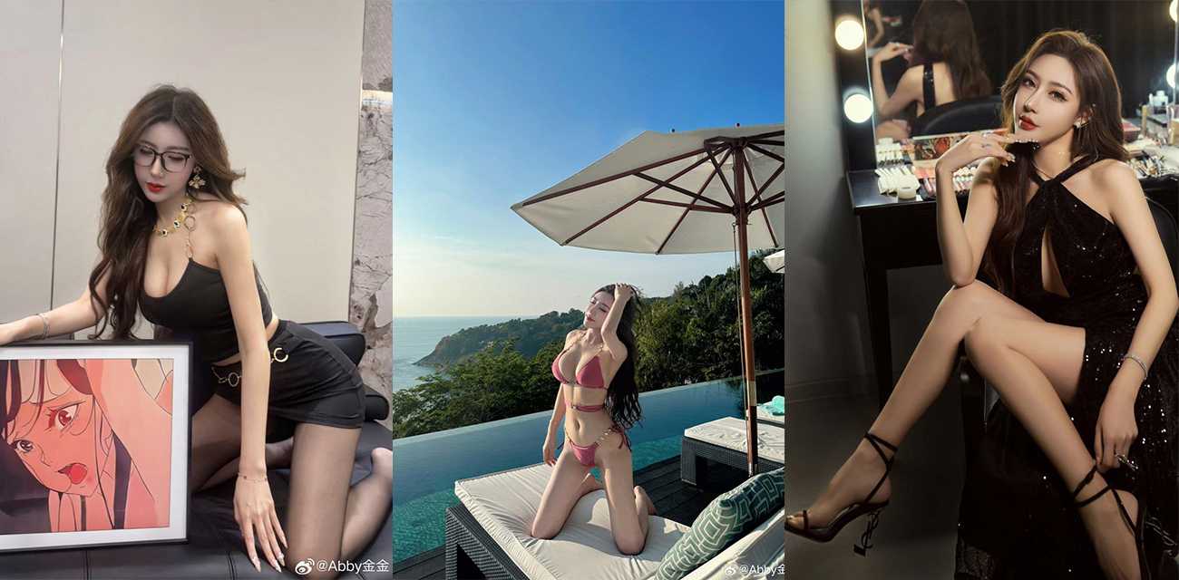 微博高颜值反差御姐Abby金金 一对一付费裸聊自慰泄密 性感黑丝美腿只为金钱打开
