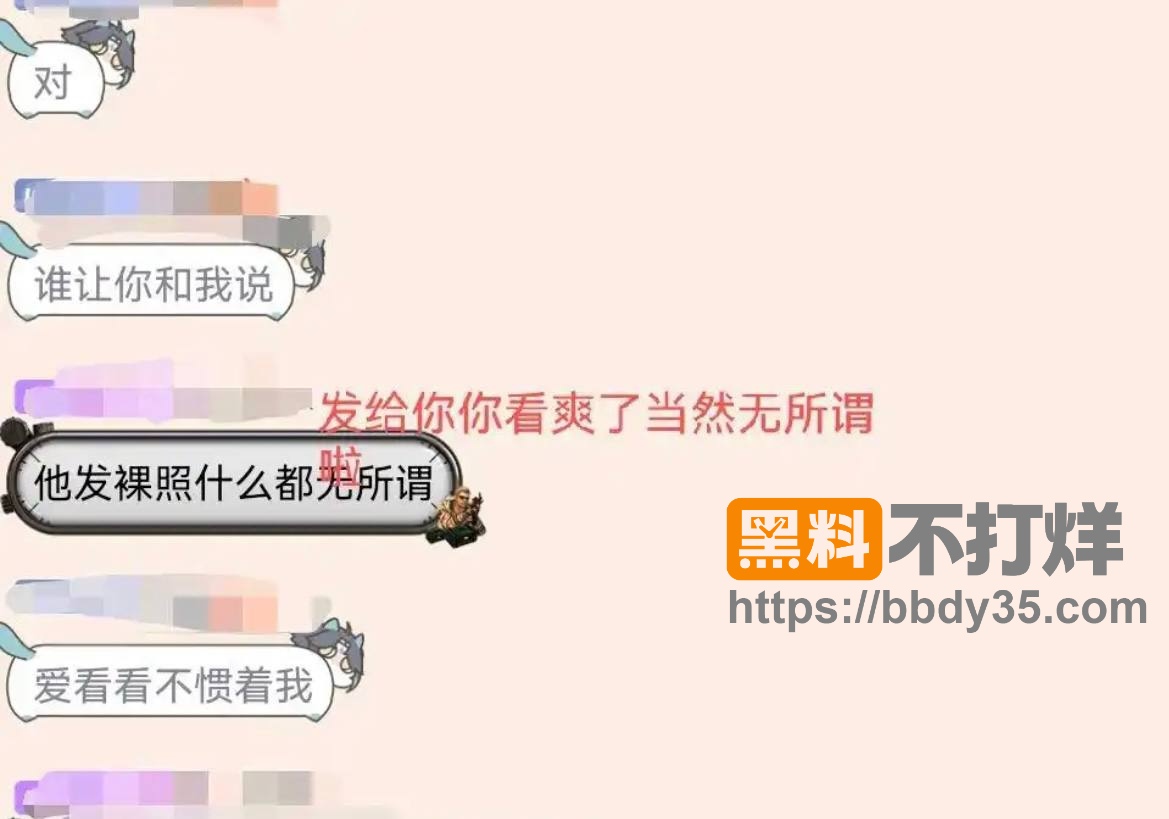 爆料12