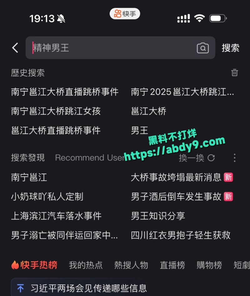 广西南宁邕江桥女子开播自杀4