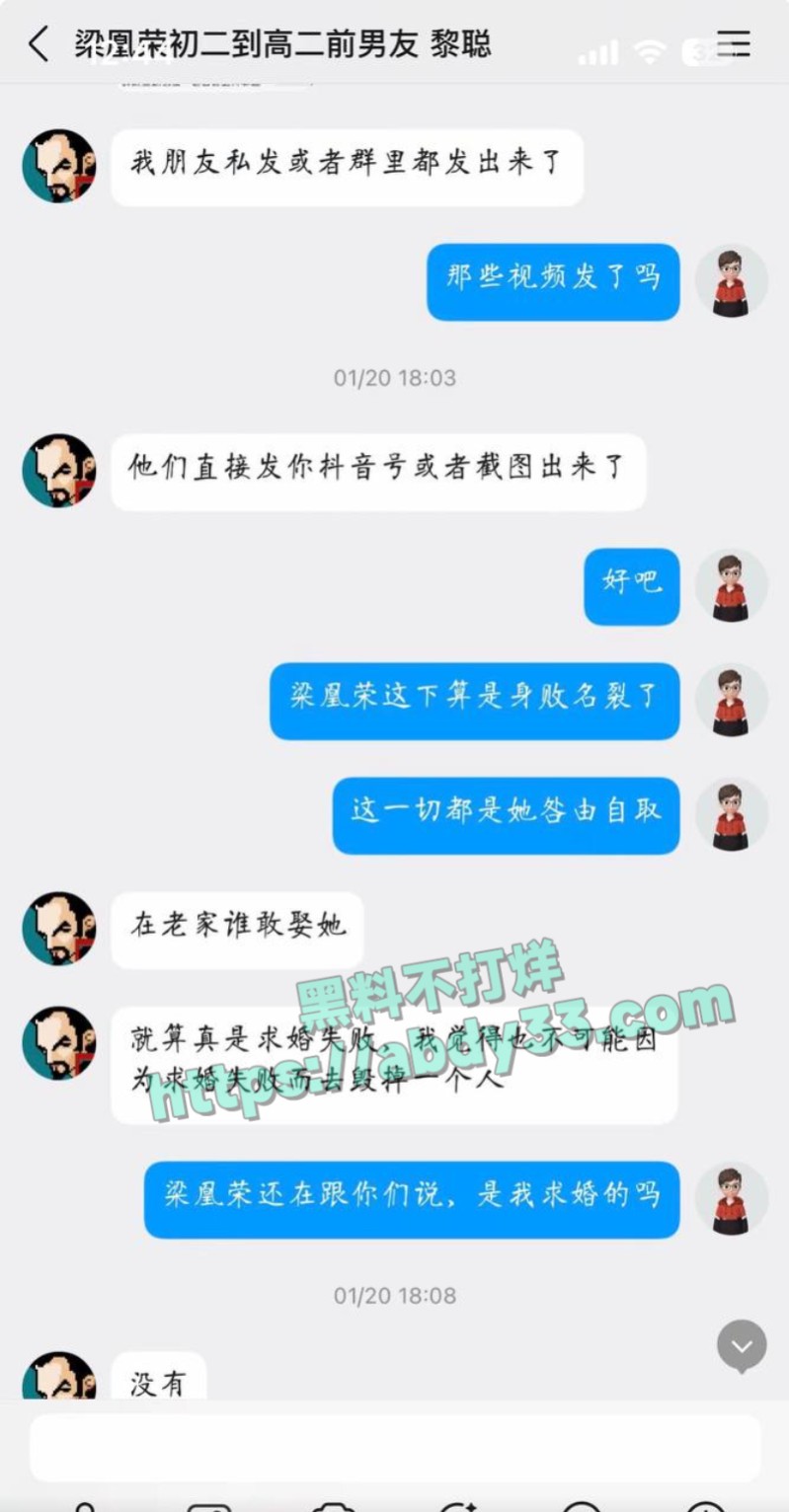 小红书女员工梁凰荣51