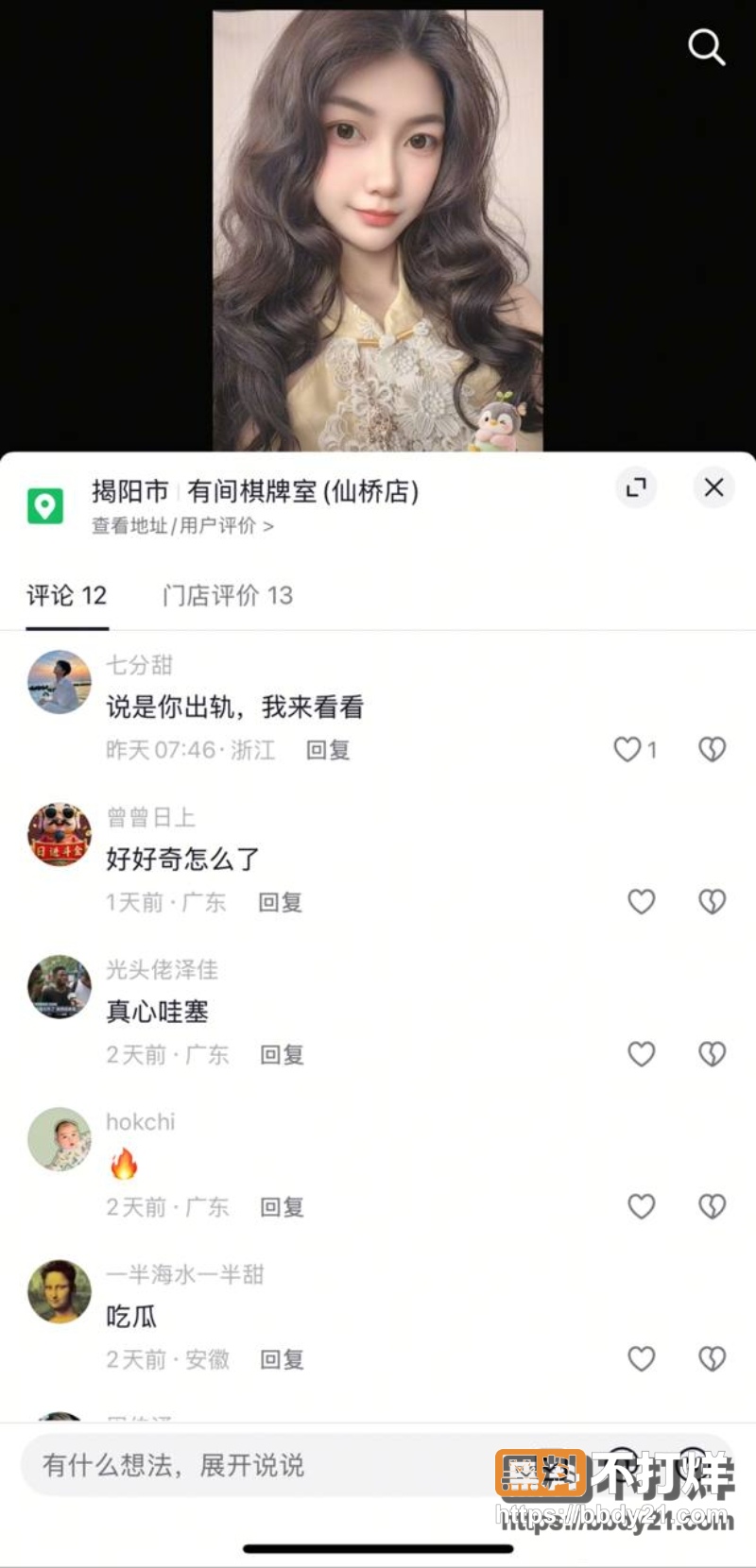 广东揭阳仙桥 7