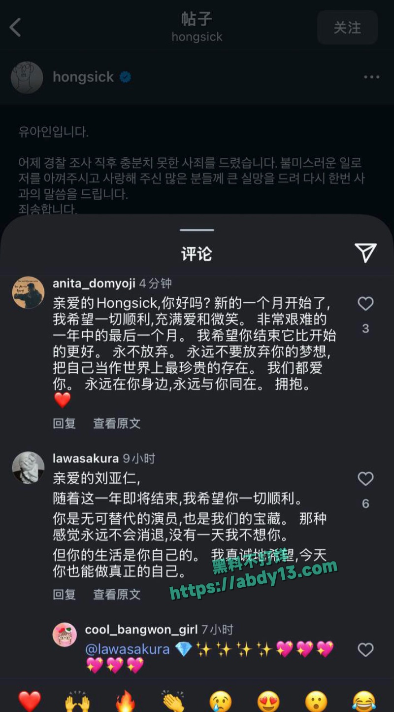 韩国影帝刘亚仁现身上海男同酒吧 14