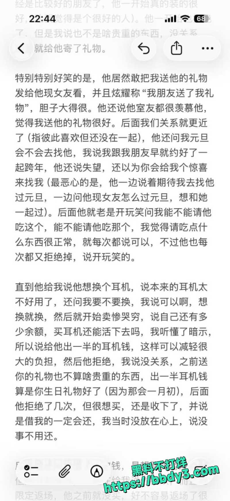 张天翼 23